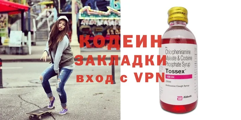 маркетплейс наркотические препараты  Соликамск  Кодеиновый сироп Lean Purple Drank  купить  сайты 